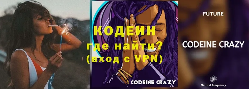 darknet как зайти  Алзамай  Codein напиток Lean (лин) 