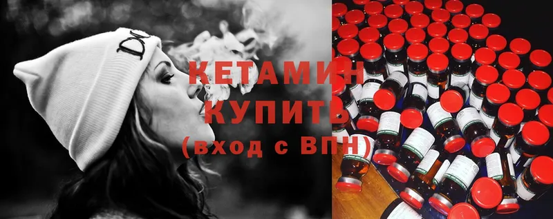 КЕТАМИН ketamine  Алзамай 