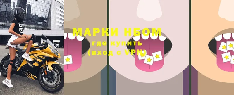 купить наркотик  Алзамай  мега как войти  Наркотические марки 1,5мг 